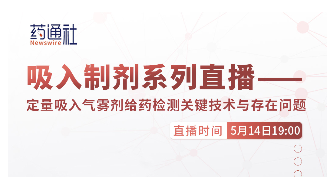 深入理解定量吸入气雾剂（pMDI）给药技术：pMDI的定义、关键技术及存在的问题