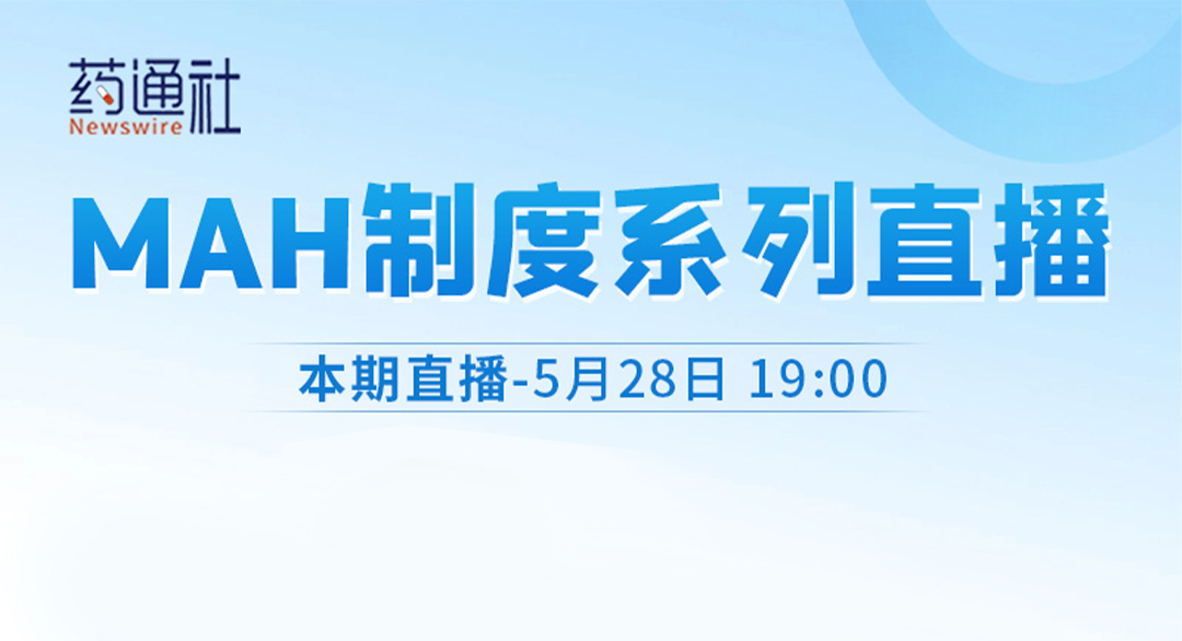 MAH制度引领：如何实现技术转移与工艺管理？