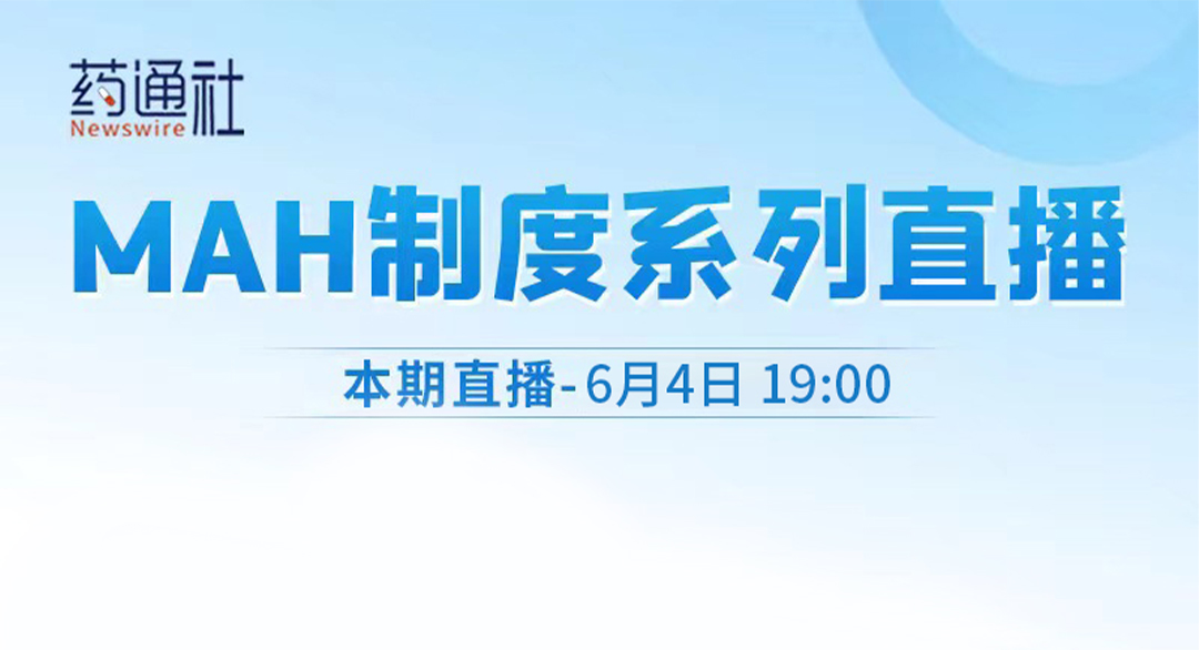 MAH制度下产品立项与项目管理全解析：质量管理、项目委托与研发生产策略