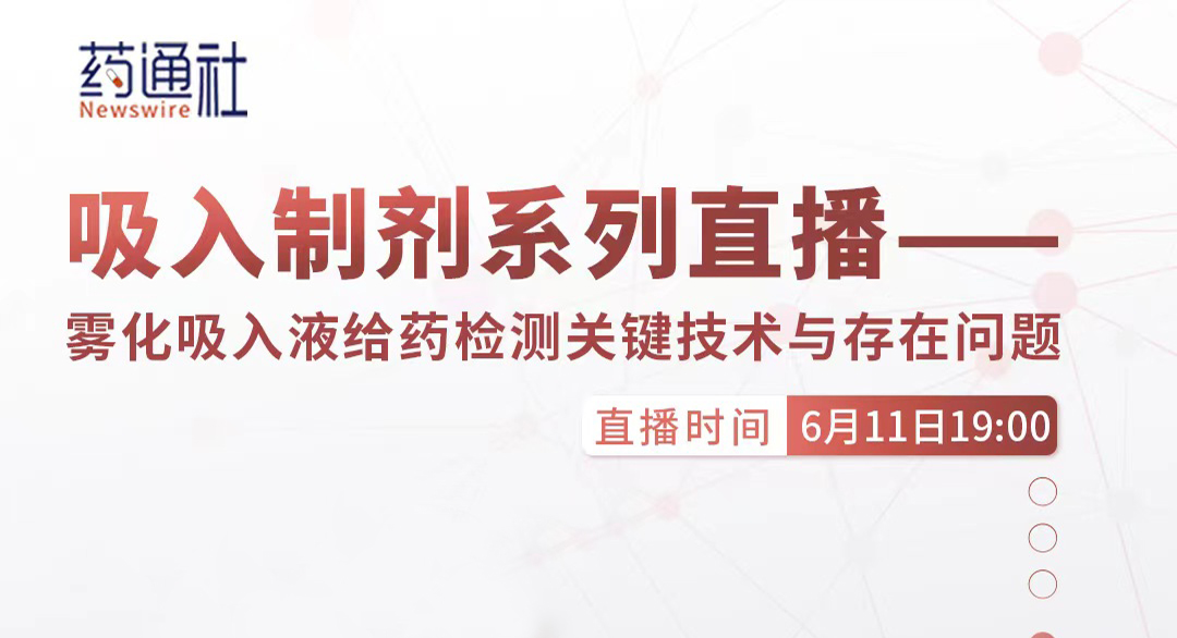 雾化吸入液全方位解析：什么是雾化吸入液？雾化器安全性及未来展望