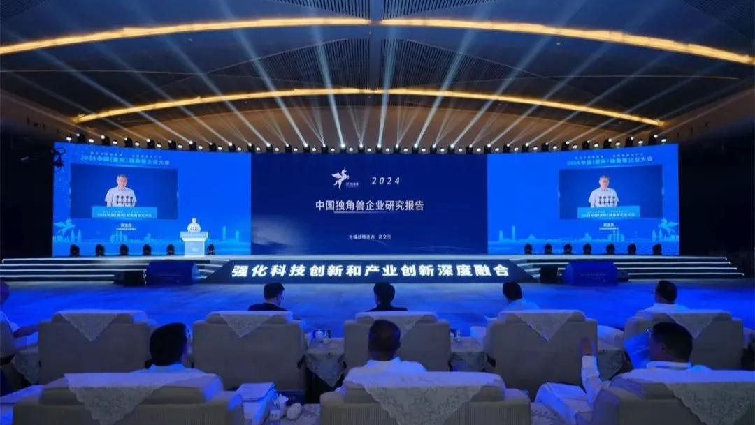 2024创新医疗器械企业上榜——中国独角兽企业研究报告