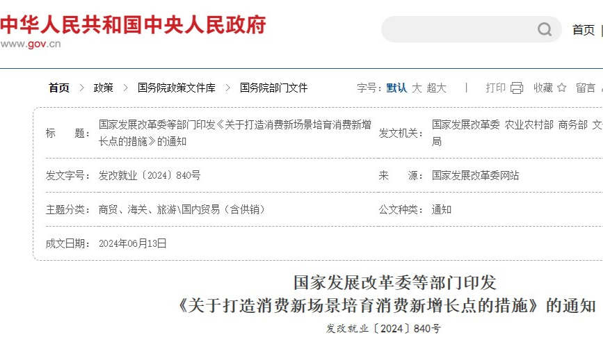 中国医疗器械行业发展将迎来新增长点！