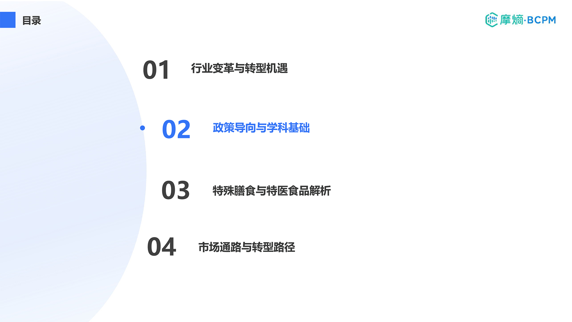 政策导向与学科基础