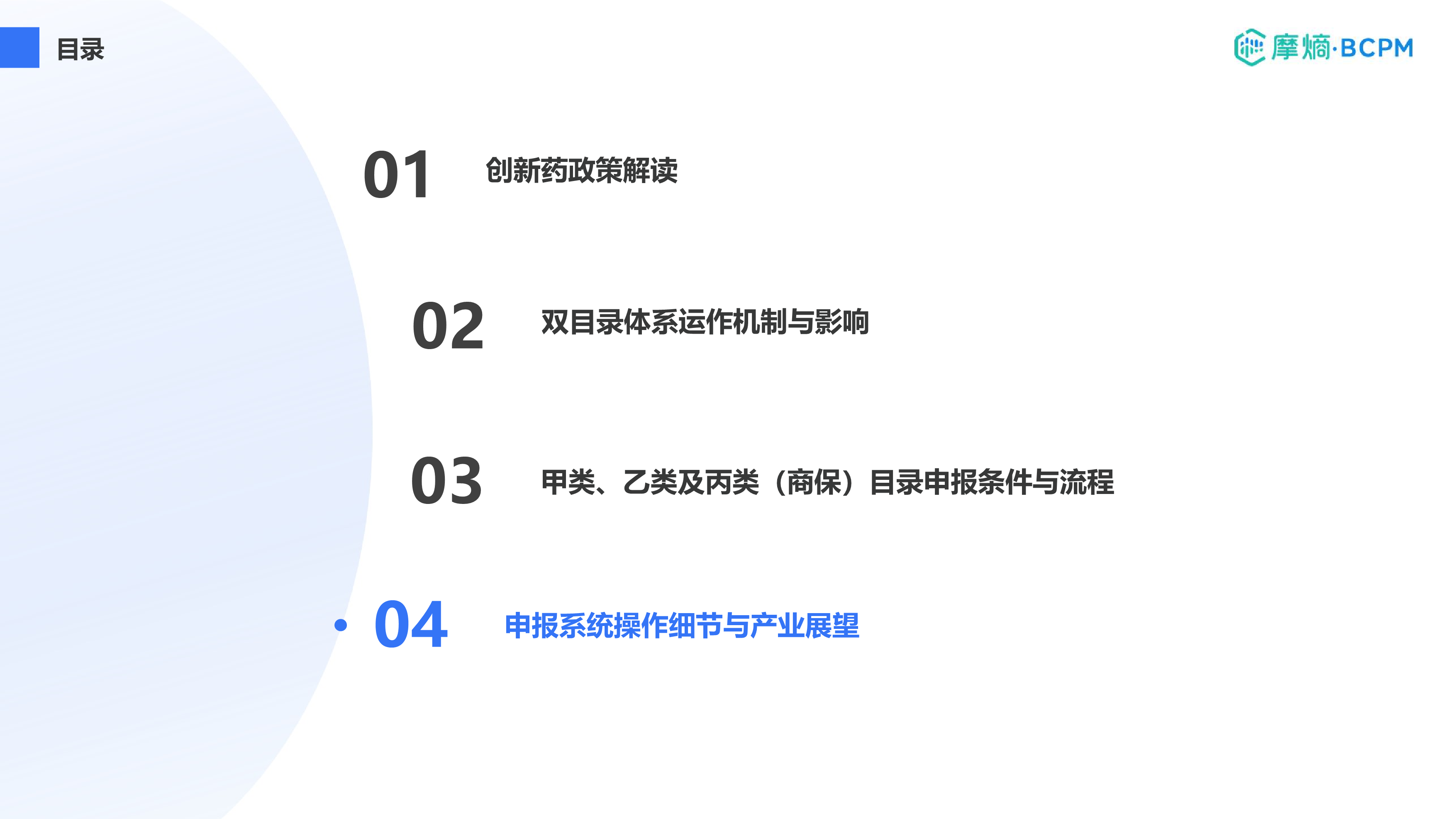 申报系统操作细节与产业展望