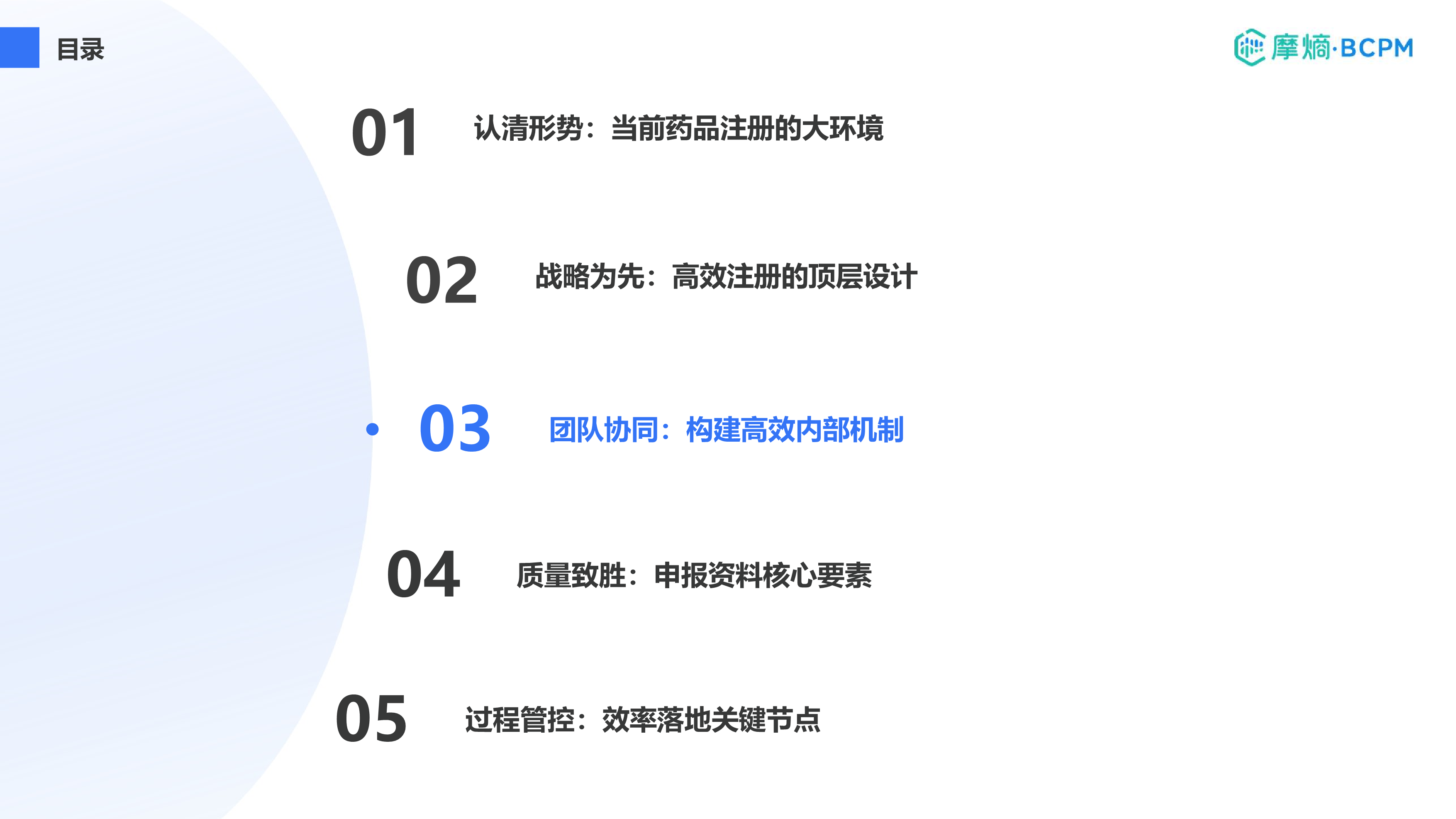 团队协同：构建高效内部机制