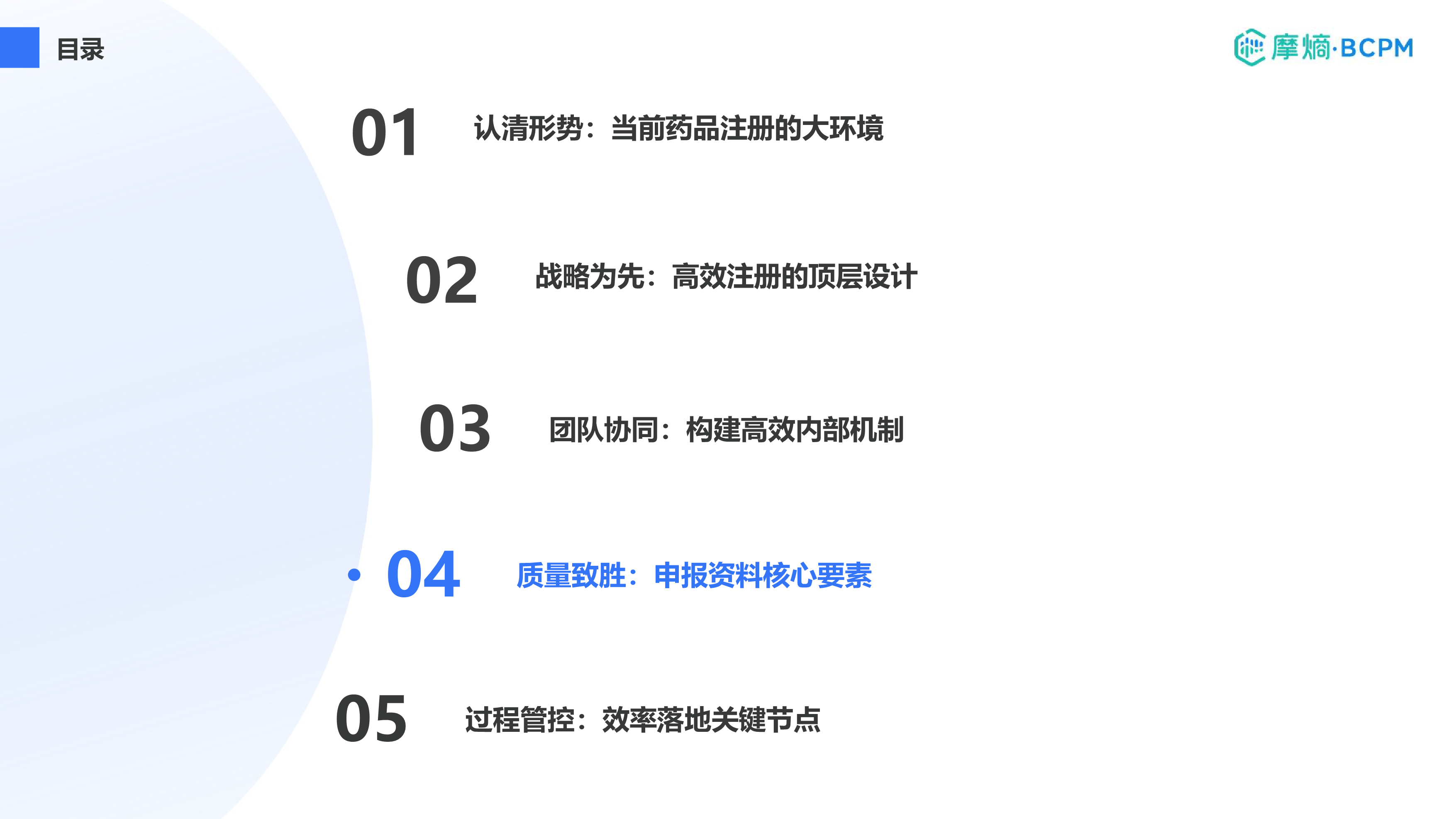 质量致胜：申报资料核心要素