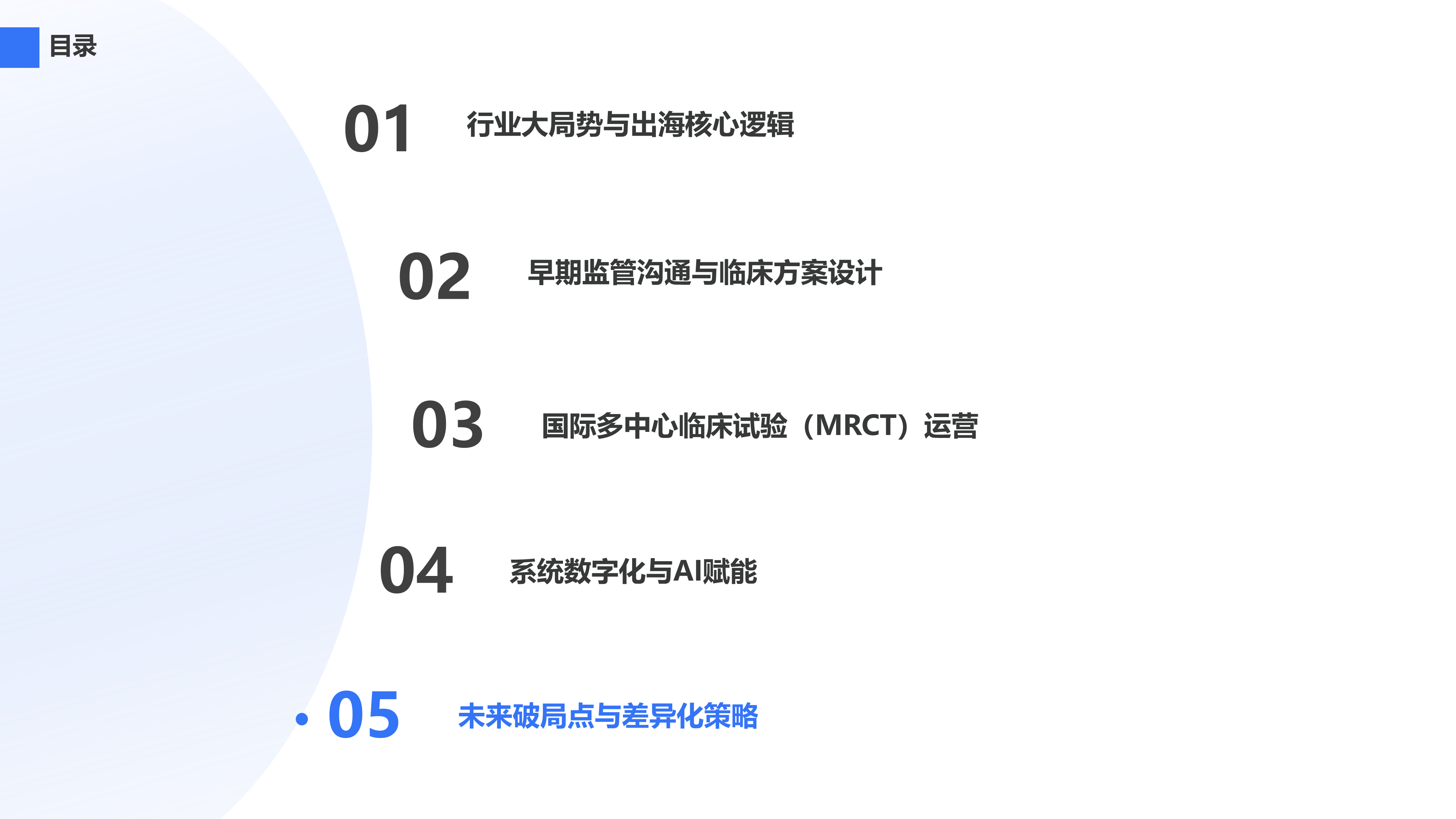 未来破局点与差异化策略