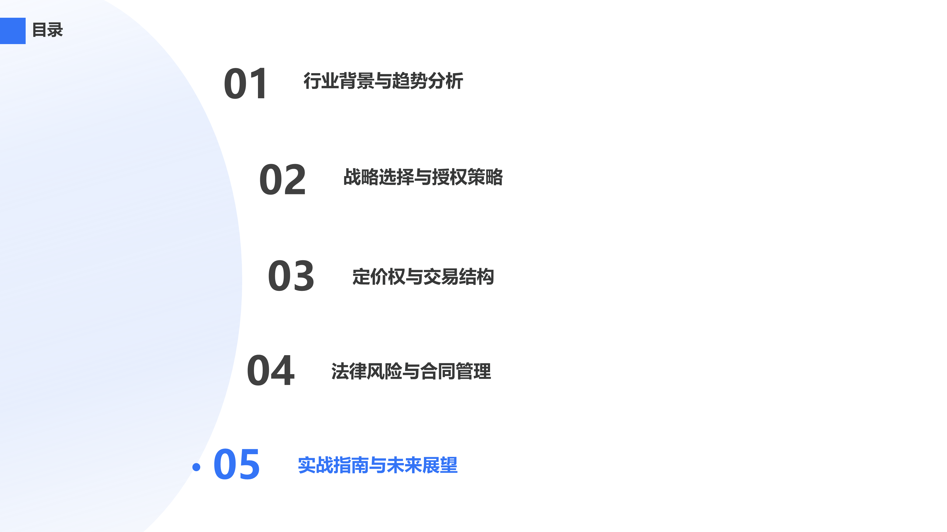 实战指南与未来展望