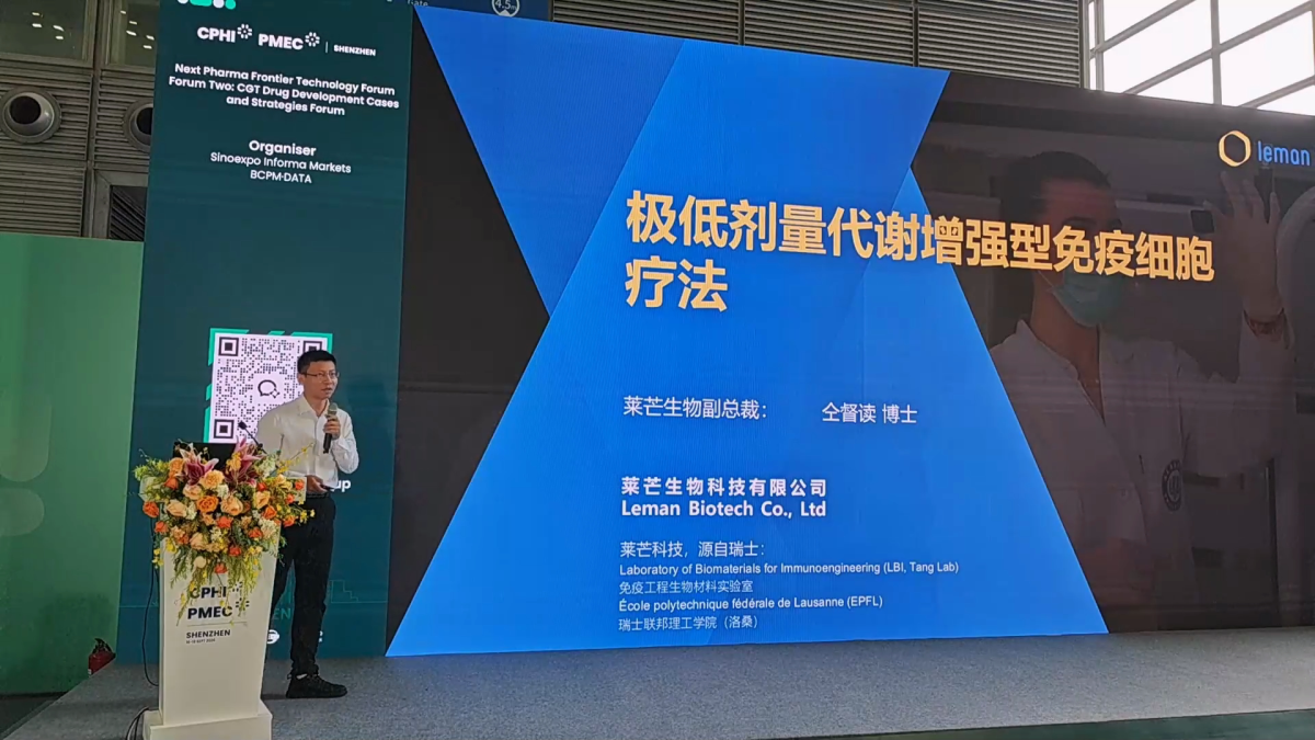 极低剂量代谢增强型免疫细胞疗法