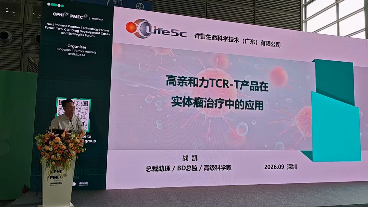 高亲和力TCR-T产品在实体瘤治疗中的应用