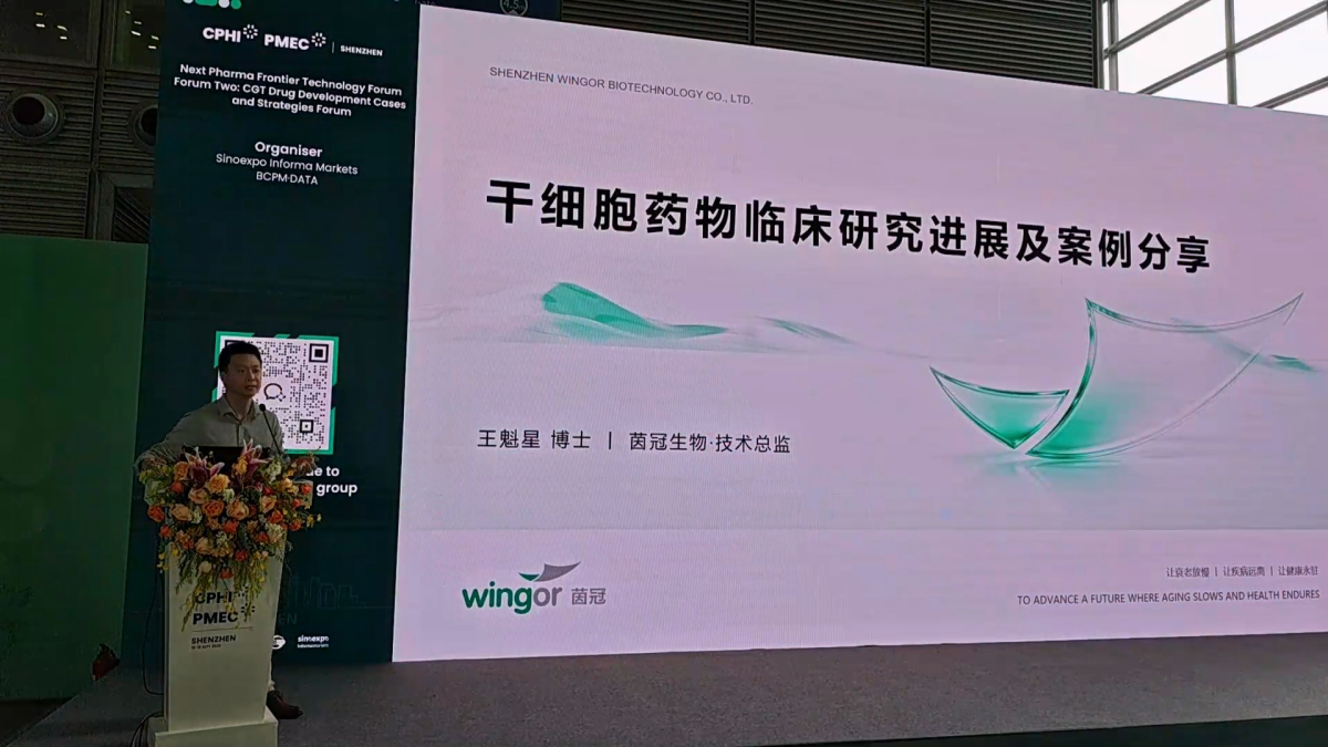 干细胞药物临床研究进展及案例分享