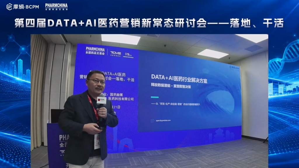 摩熵“DATA+AI”如何让医药数字化营销更简单