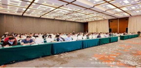 第二届细胞和基因治疗技术论坛（WCGT）