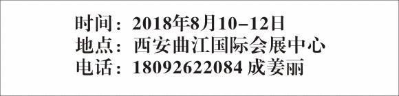2018西部科学仪器及实验室装备展览会