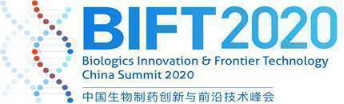 BIFT 2020中国生物制药创新与前沿技术峰会