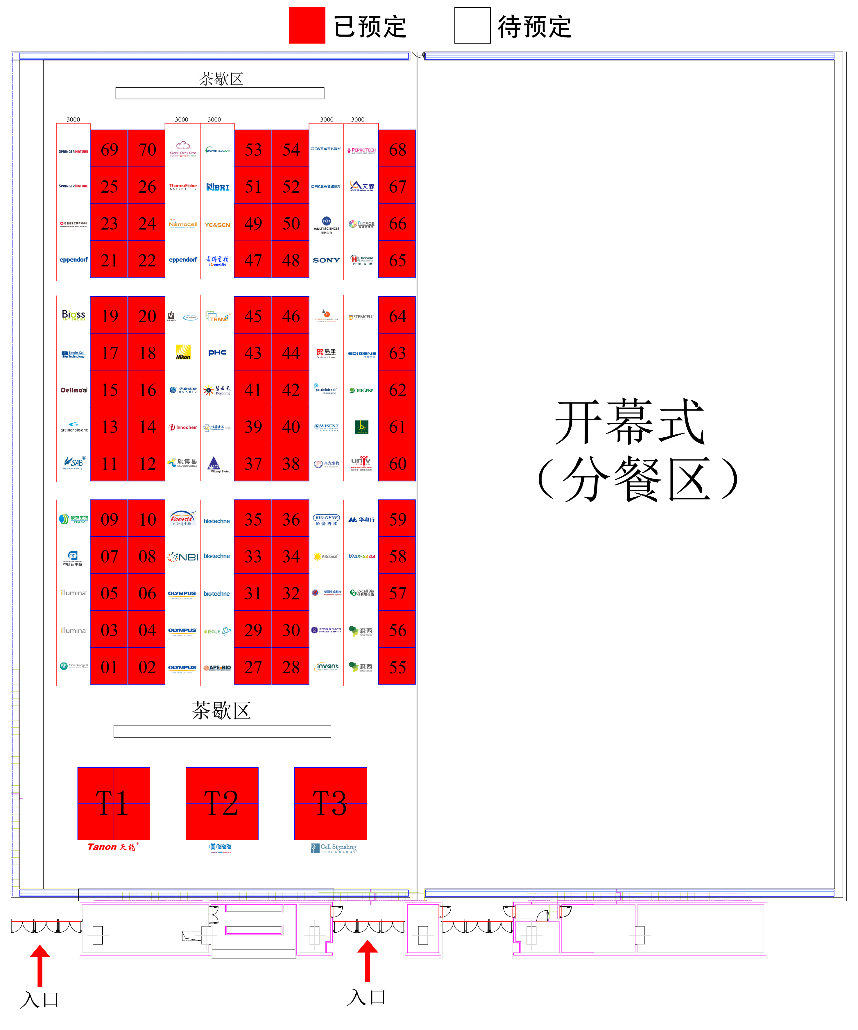 中国细胞生物学学会2018年全国学术大会