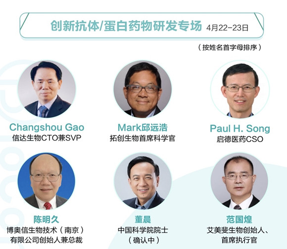 BioCon 2021第八届国际生物药大会暨生物技术仪器设备与试剂展览会