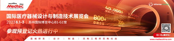 Medtec China 2023第十七届医疗器械设计与制造技术展