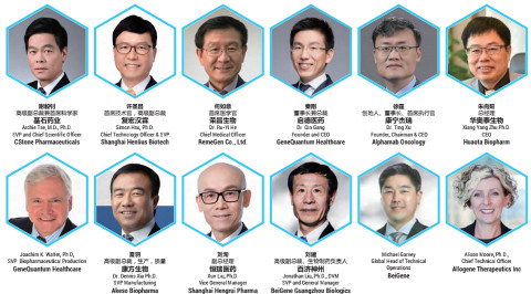 BIC2021-第三届亚洲生物制药创新峰会