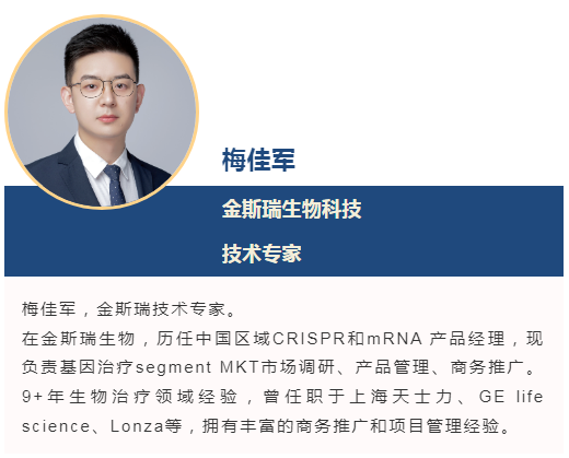 金斯瑞技术交流会-助力抗体药物早期发现