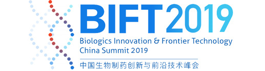 BIFT 2019中国生物制药创新与前沿技术峰会