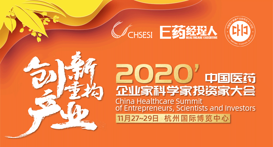 200讲者对话2000企业家科学家投资家：未来十年，创新将重构产业