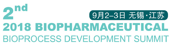 2018 BPD第二届生物药工艺发展峰会
