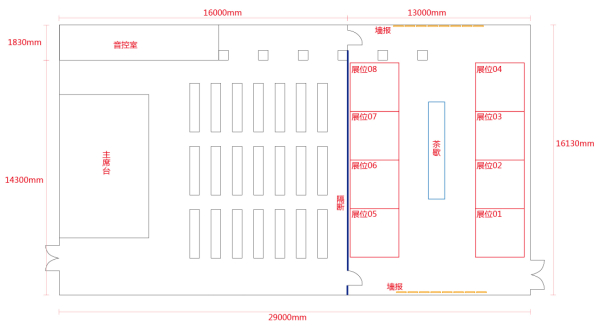 第五届细胞结构与功能的信号基础研讨会