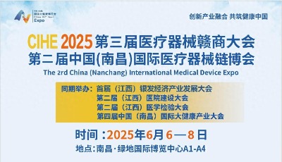2025年中国江西南昌国际医疗器械展览会|南昌医疗器械经销商大会