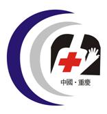 第10届中国（重庆）国际医疗器械展览会