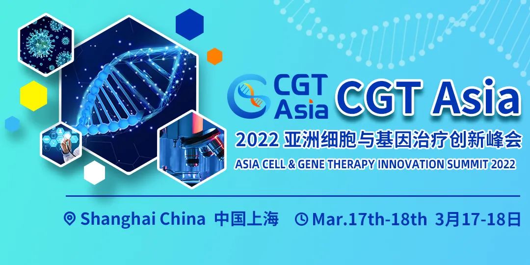 CGT Asia 2022第二届亚洲细胞与基因治疗创新峰会
