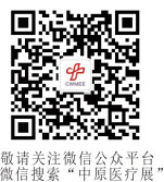 2021第38届中原医疗器械春季展览会