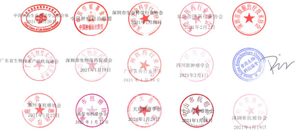 2023中国生命科学大会暨2022中国生命科学博览会