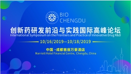 2019 Bio Chengdu 邀您共话新药研发！