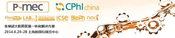 世界生化、分析仪器与实验室装备中国展（LABWorld 2014）