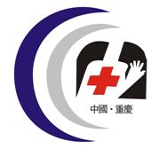 第9届中国（重庆）国际医疗器械展览会