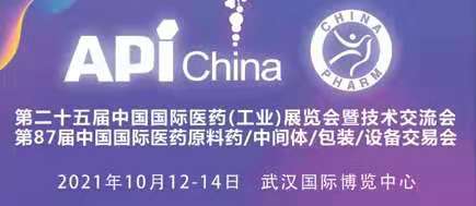 武汉2021年10月输液大包装展