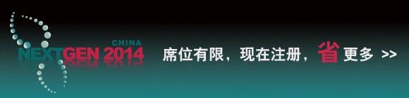 2014 CPhI 第四届中国仿制药峰会