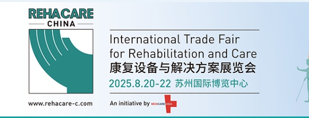 MFC2025年中国医疗器械创新展-苏州医疗器械展会