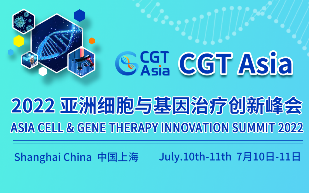 CGT Asia 2022第二届亚洲细胞与基因治疗创新峰会