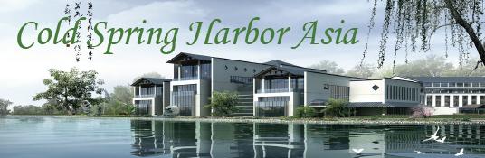 冷泉港亚洲 High Throughput Biology 会议