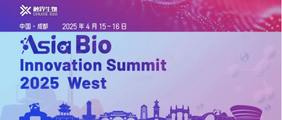 Asia BIO Innovation Summit 2025•成都站