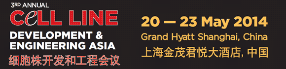 2014第三届亚洲细胞株开发和工程会议