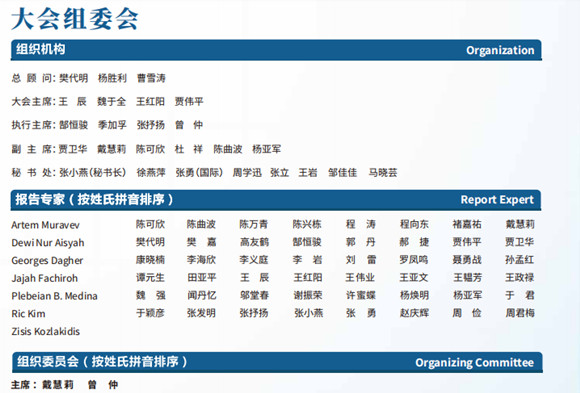 2024第十六届中国整合生物样本学大会