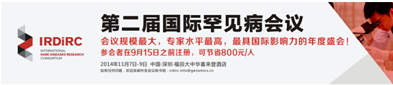 第二届国际罕见病会议 2nd IRDiRC Conference