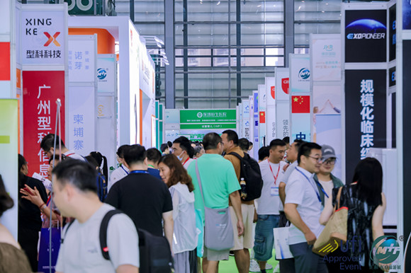 第二十三届上海国际医疗旅游展览会