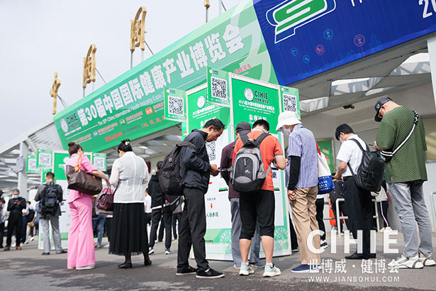 2024大健康展,CIHIE健博会,北京大健康展|上海健康展