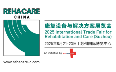 2025康复设备与解决方案展览会REHACARECHINA