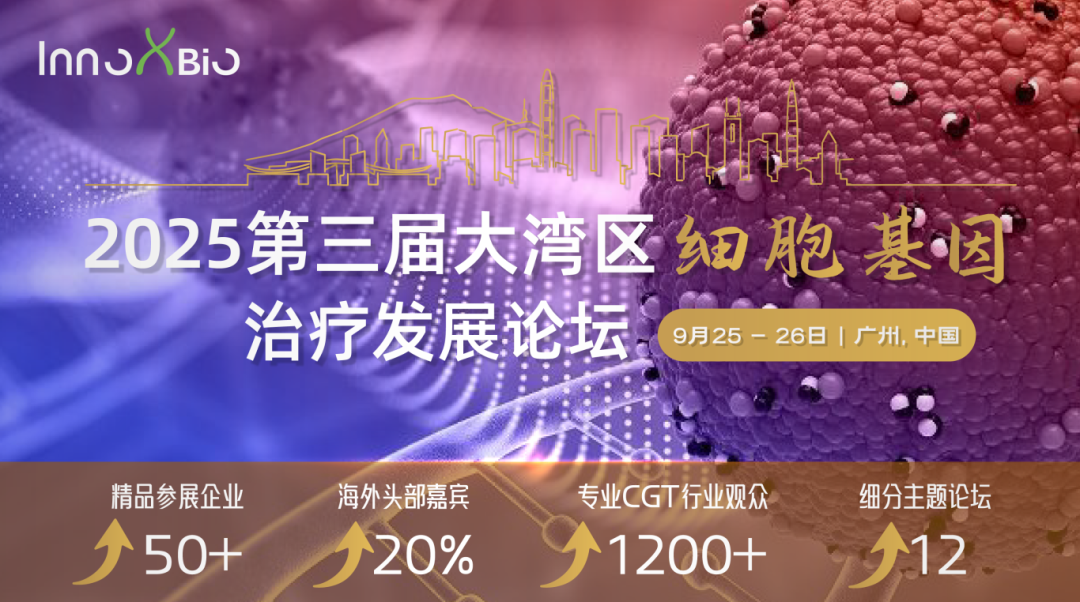 中外并跑，内外兼修！第三届大湾区CGT大会首批大咖重磅公布