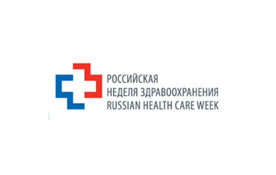 俄罗斯莫斯科医疗及康复展览会Russian Health Care Week